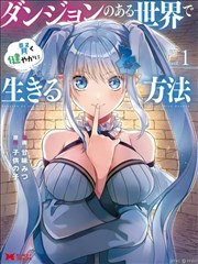 逆仙